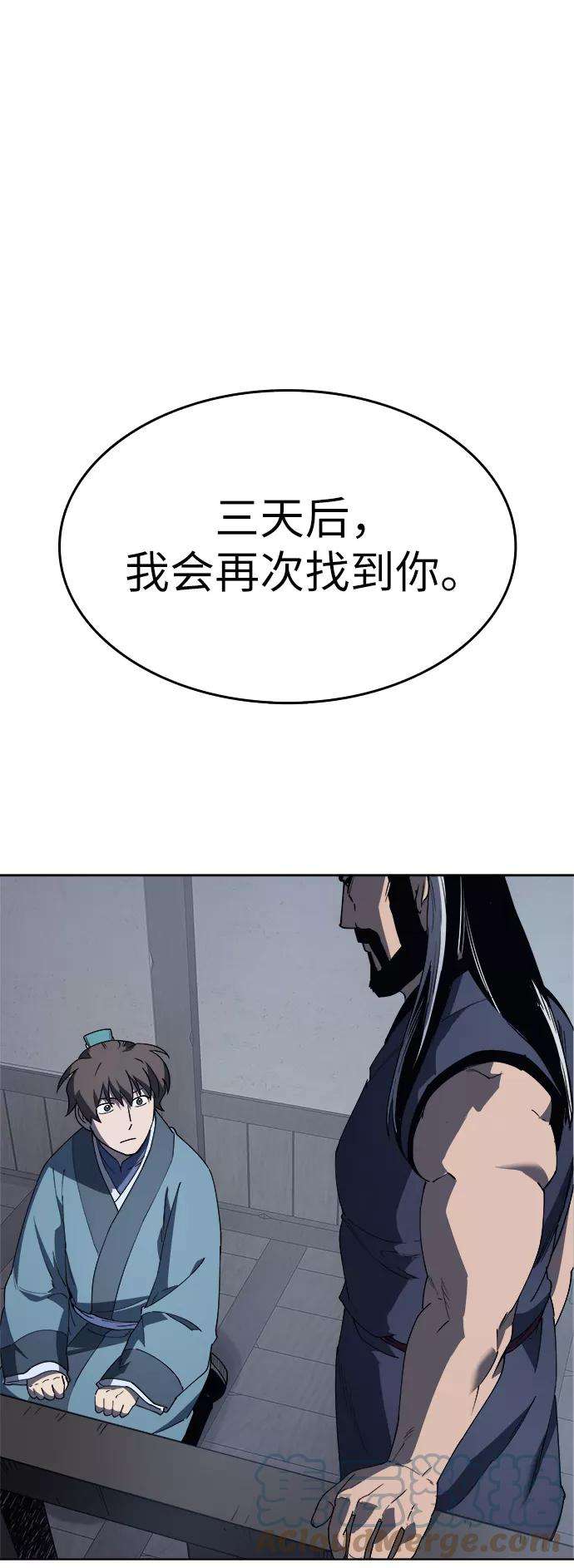 落乡文士传第2话 无人知晓之事，便会被当做从未发生过。