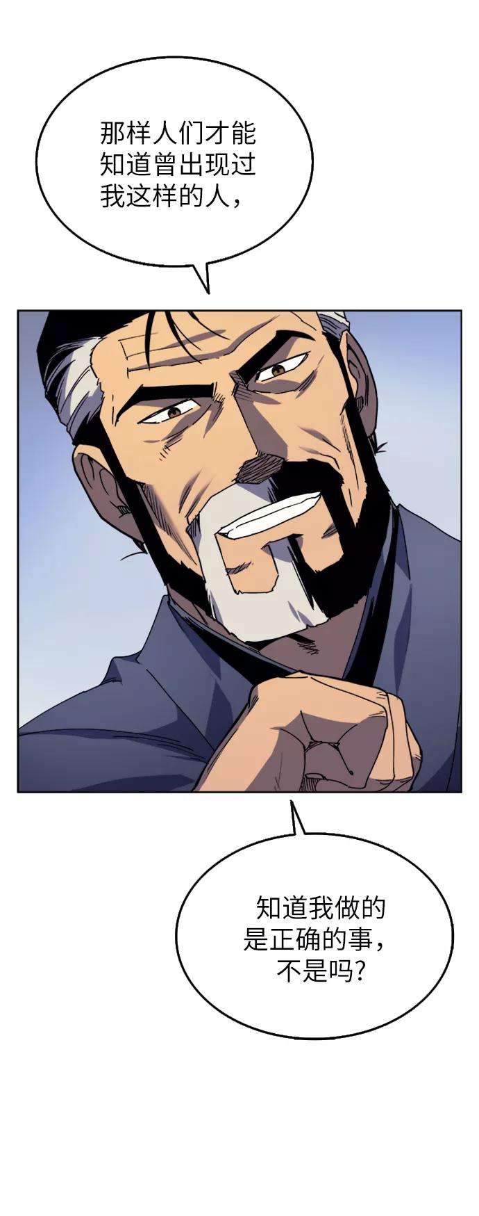 落乡文士传第2话 无人知晓之事，便会被当做从未发生过。