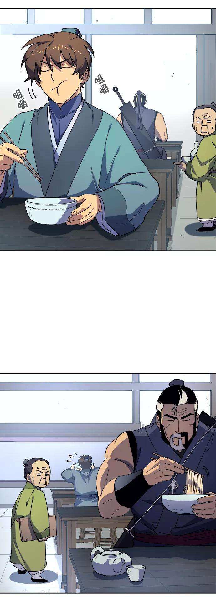 落乡文士传第2话 无人知晓之事，便会被当做从未发生过。