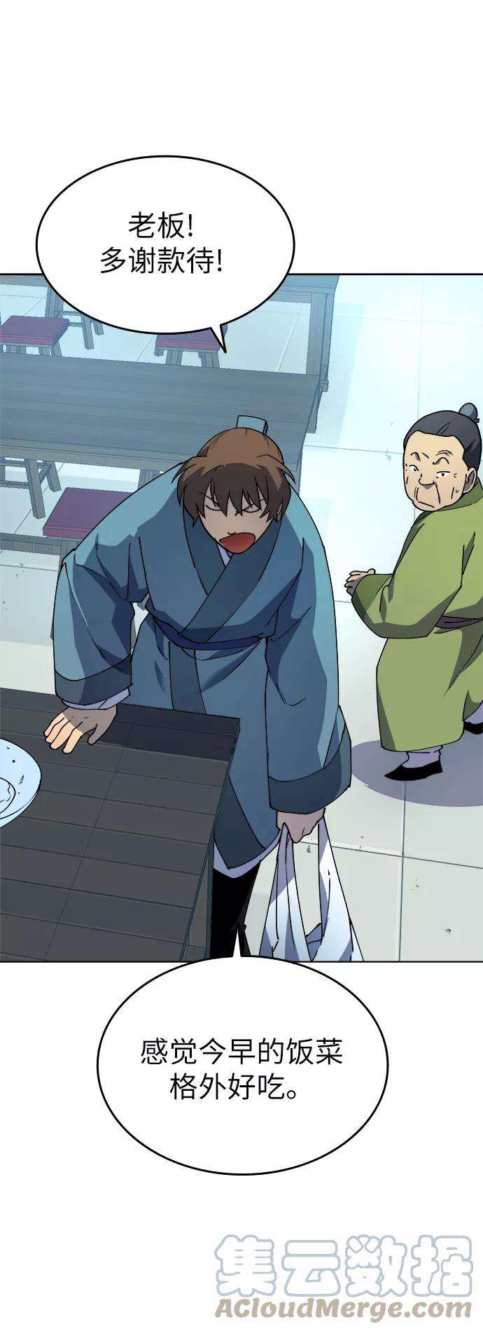 落乡文士传第2话 无人知晓之事，便会被当做从未发生过。