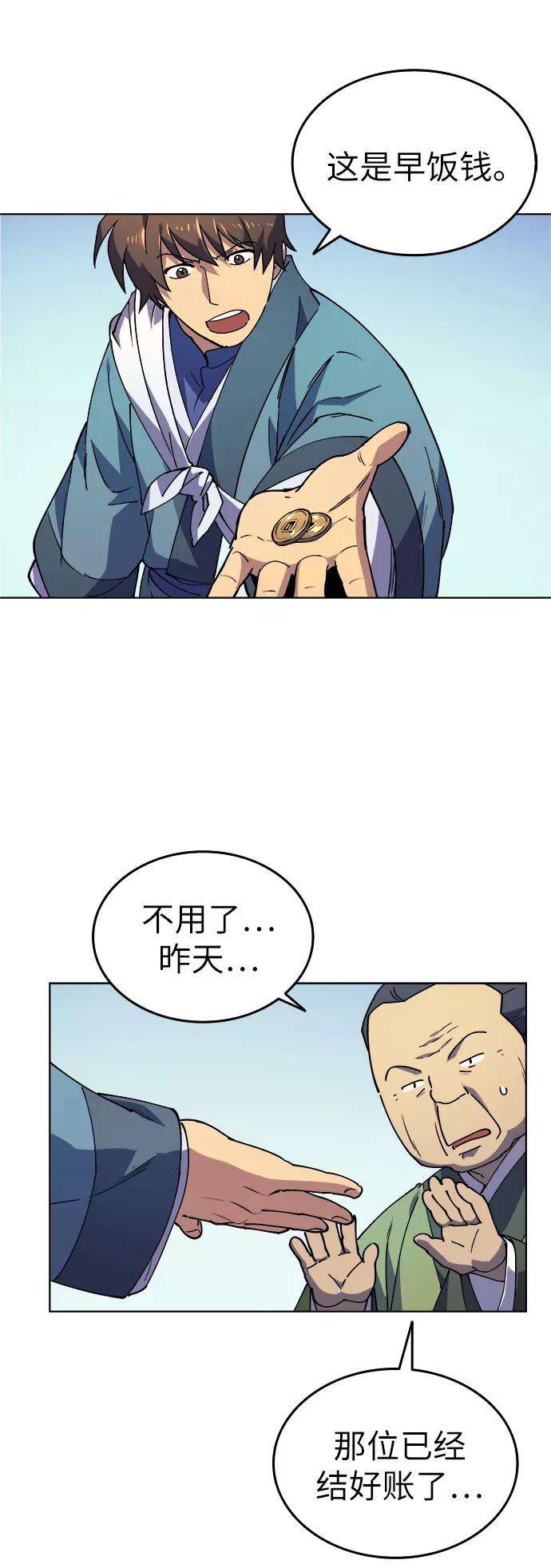 落乡文士传第2话 无人知晓之事，便会被当做从未发生过。