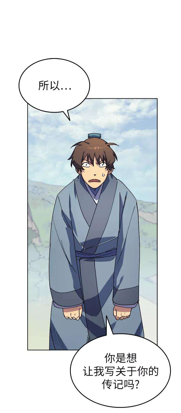 落乡文士传第2话 无人知晓之事，便会被当做从未发生过。