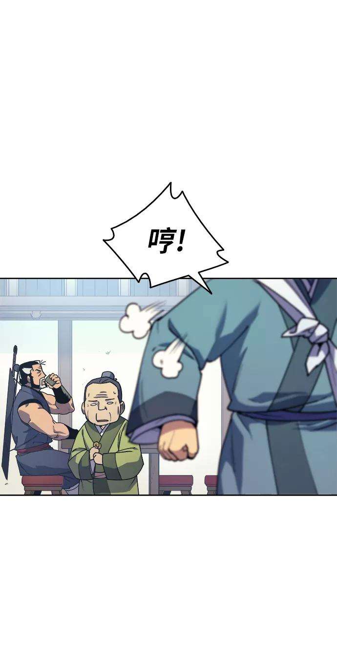 落乡文士传第2话 无人知晓之事，便会被当做从未发生过。