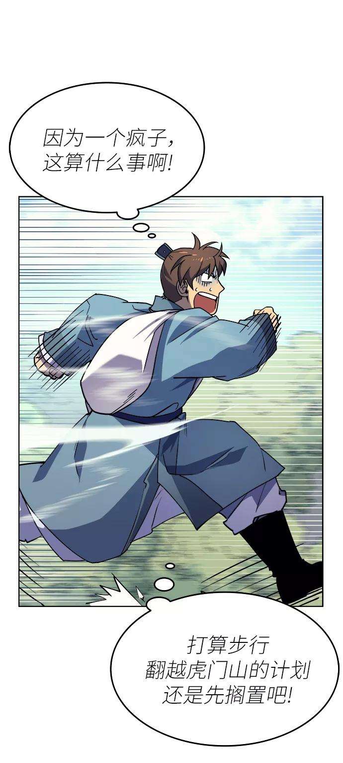 落乡文士传第2话 无人知晓之事，便会被当做从未发生过。