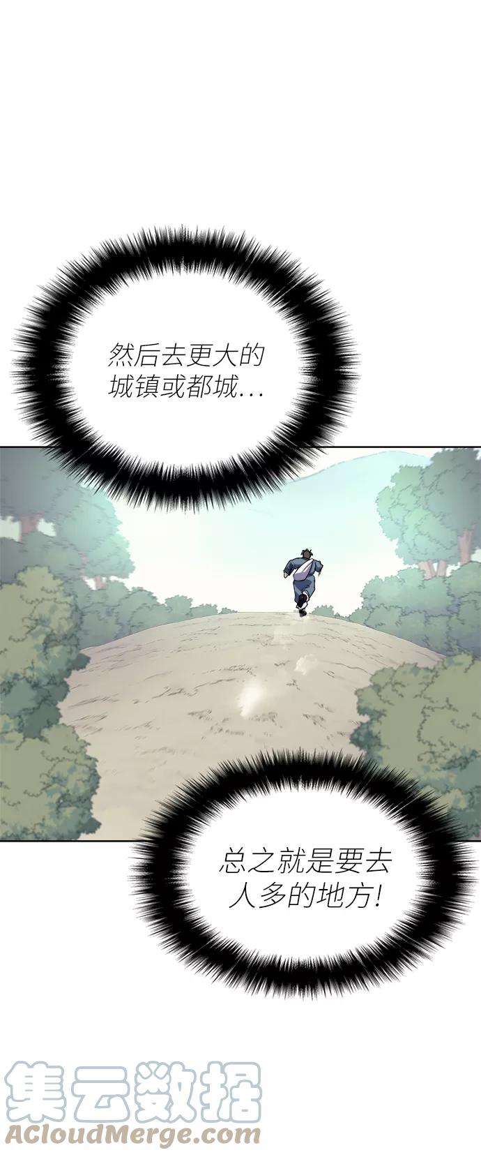 落乡文士传第2话 无人知晓之事，便会被当做从未发生过。