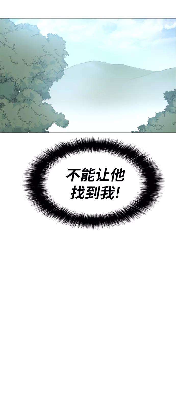 落乡文士传第2话 无人知晓之事，便会被当做从未发生过。