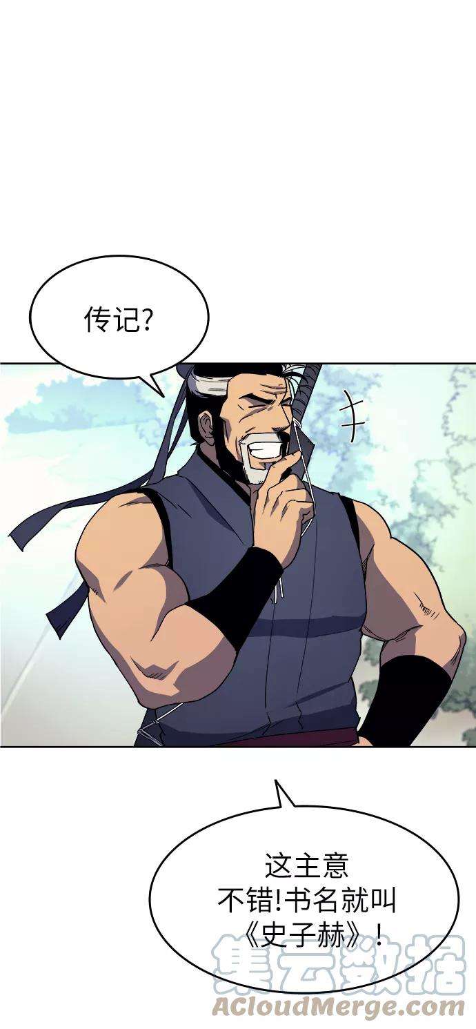 落乡文士传第2话 无人知晓之事，便会被当做从未发生过。