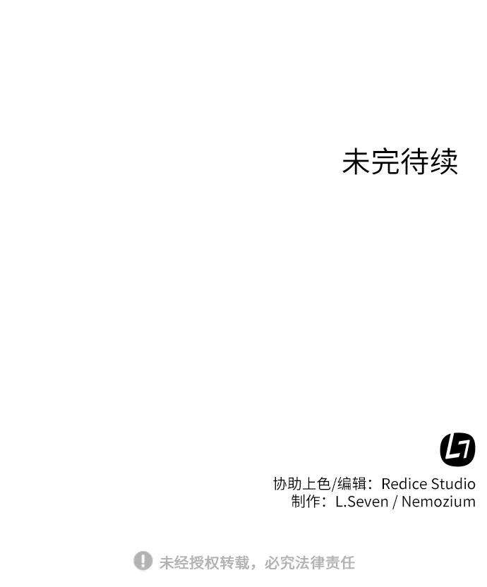 落乡文士传第2话 无人知晓之事，便会被当做从未发生过。