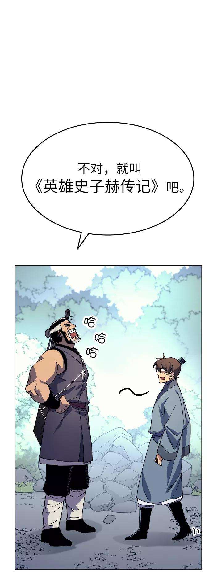 落乡文士传第2话 无人知晓之事，便会被当做从未发生过。