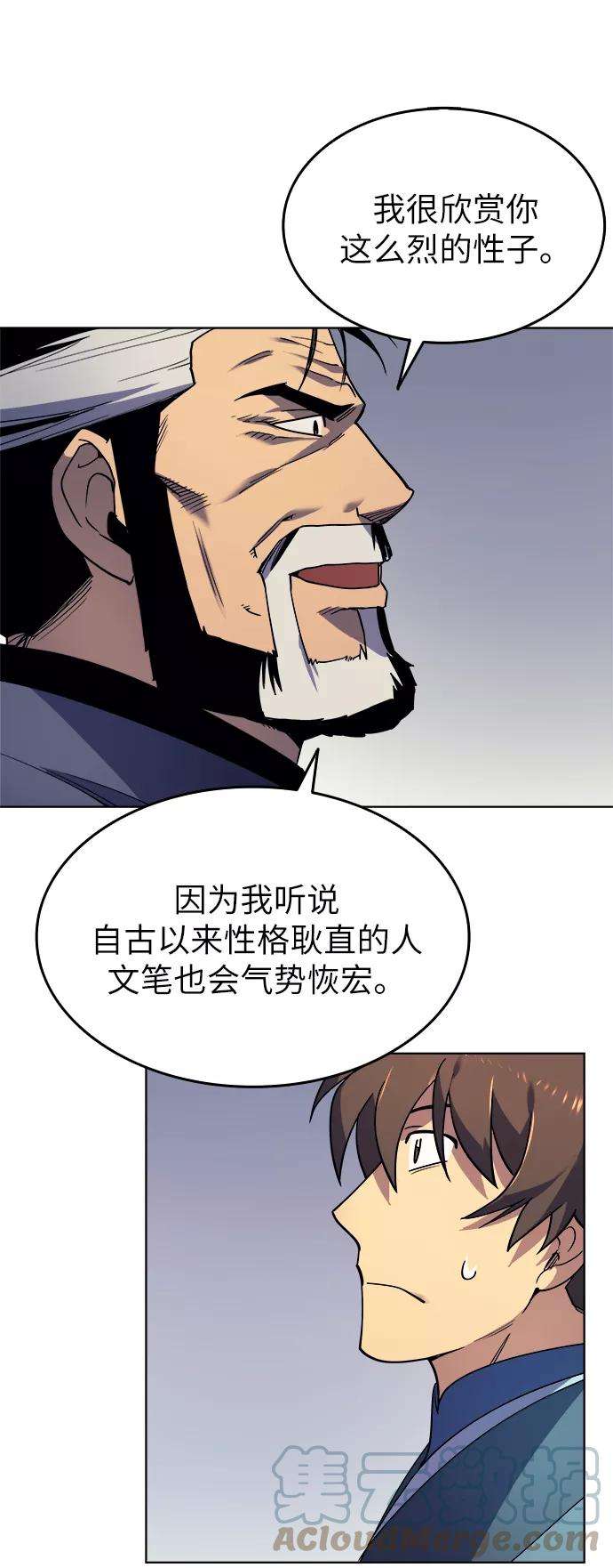 落乡文士传第2话 无人知晓之事，便会被当做从未发生过。