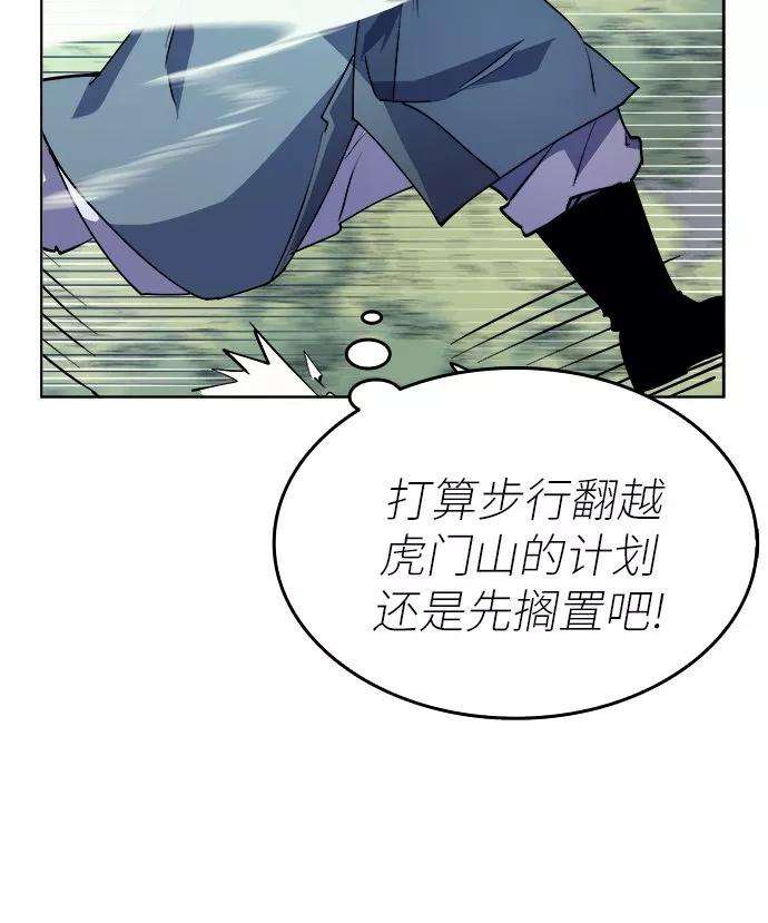 落乡文士传第3话 在武汉发生的事