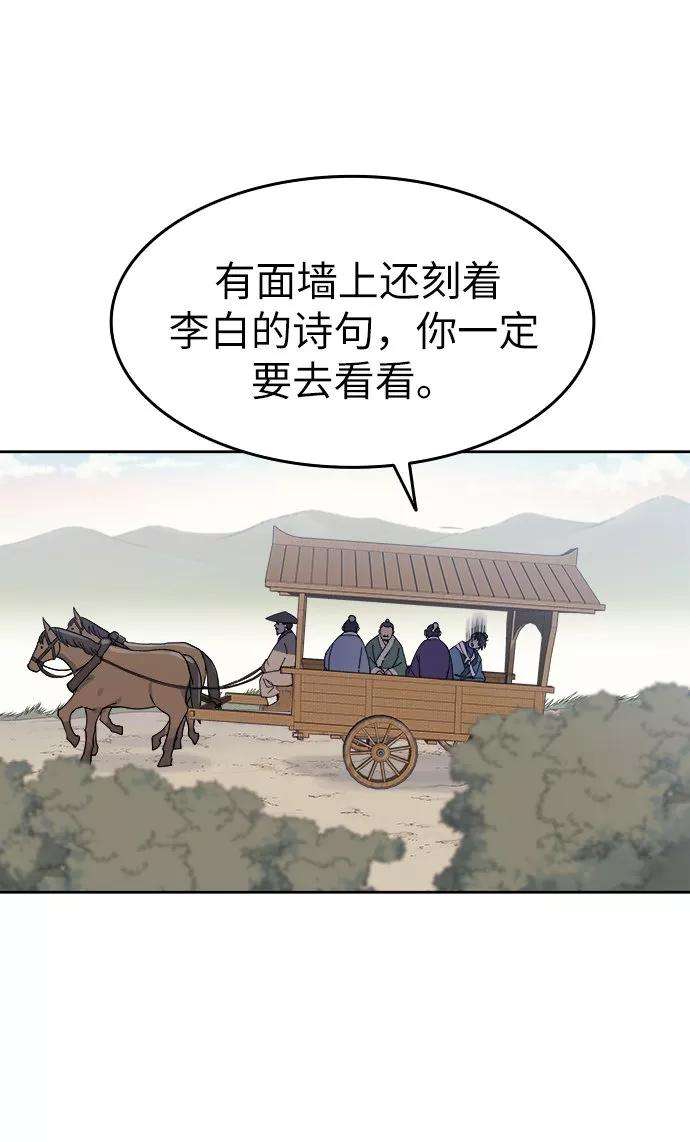 落乡文士传第3话 在武汉发生的事