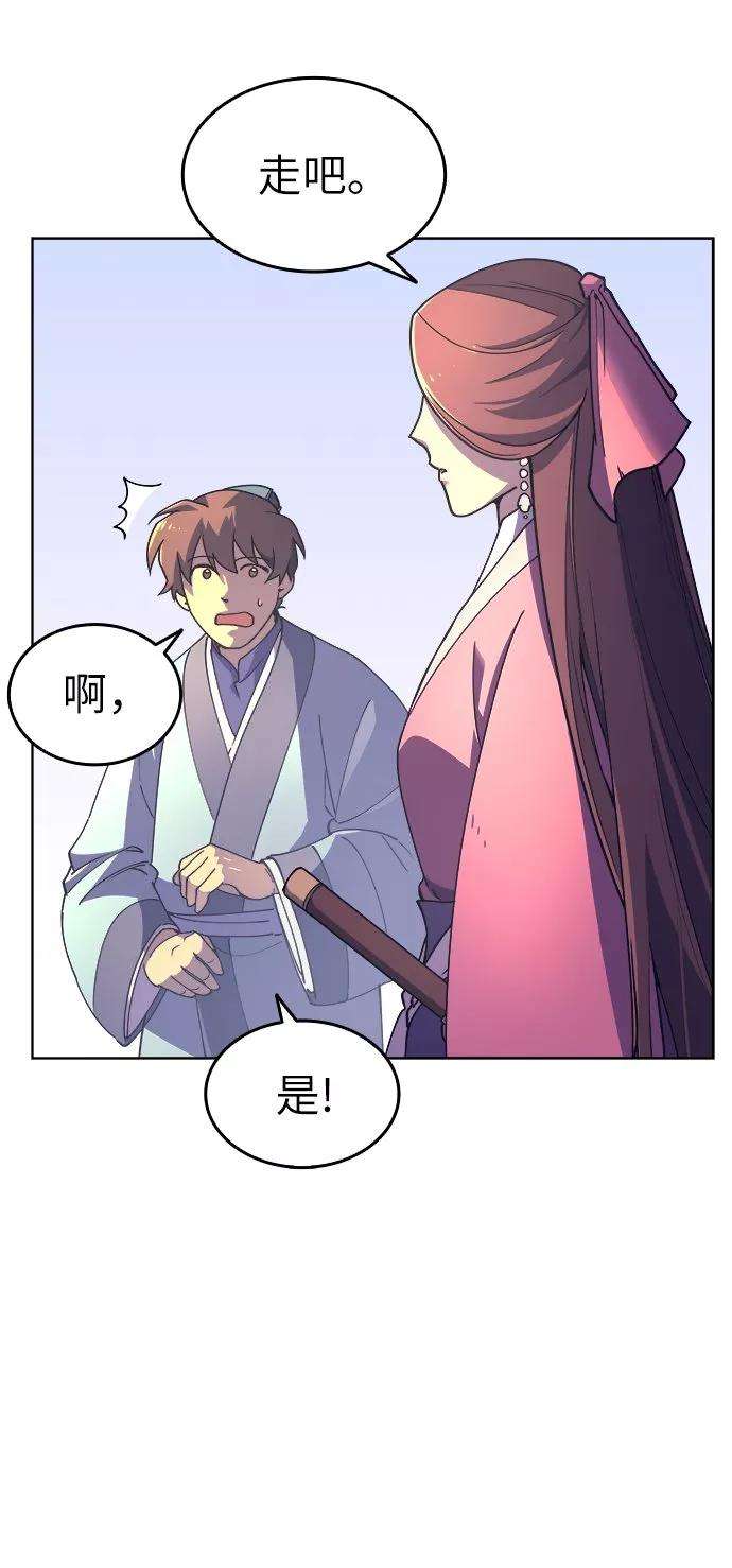 落乡文士传第3话 在武汉发生的事