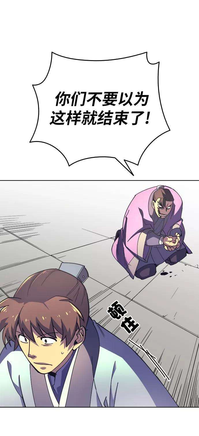 落乡文士传第3话 在武汉发生的事