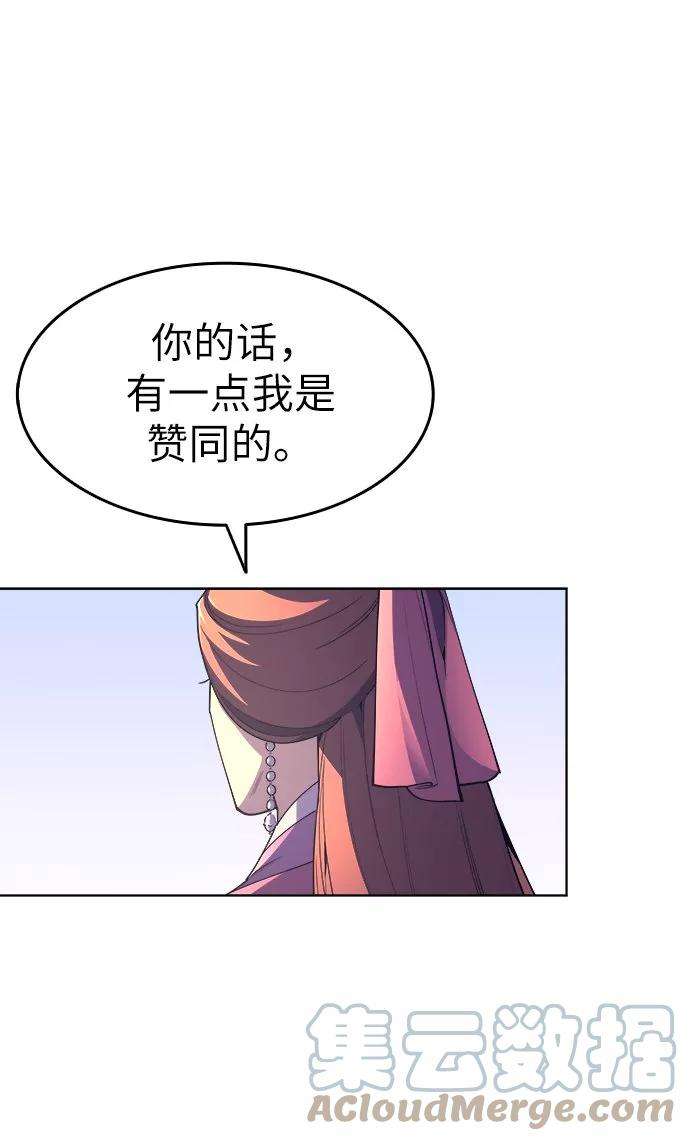 落乡文士传第3话 在武汉发生的事