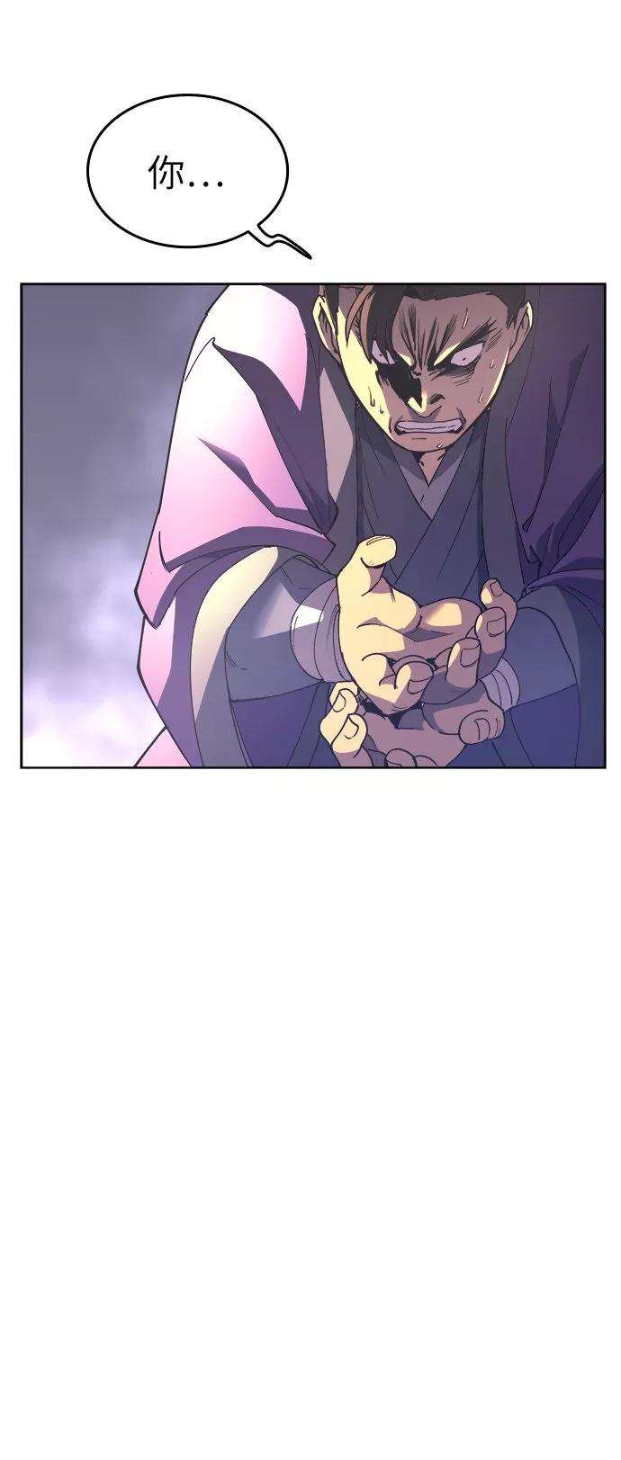 落乡文士传第3话 在武汉发生的事