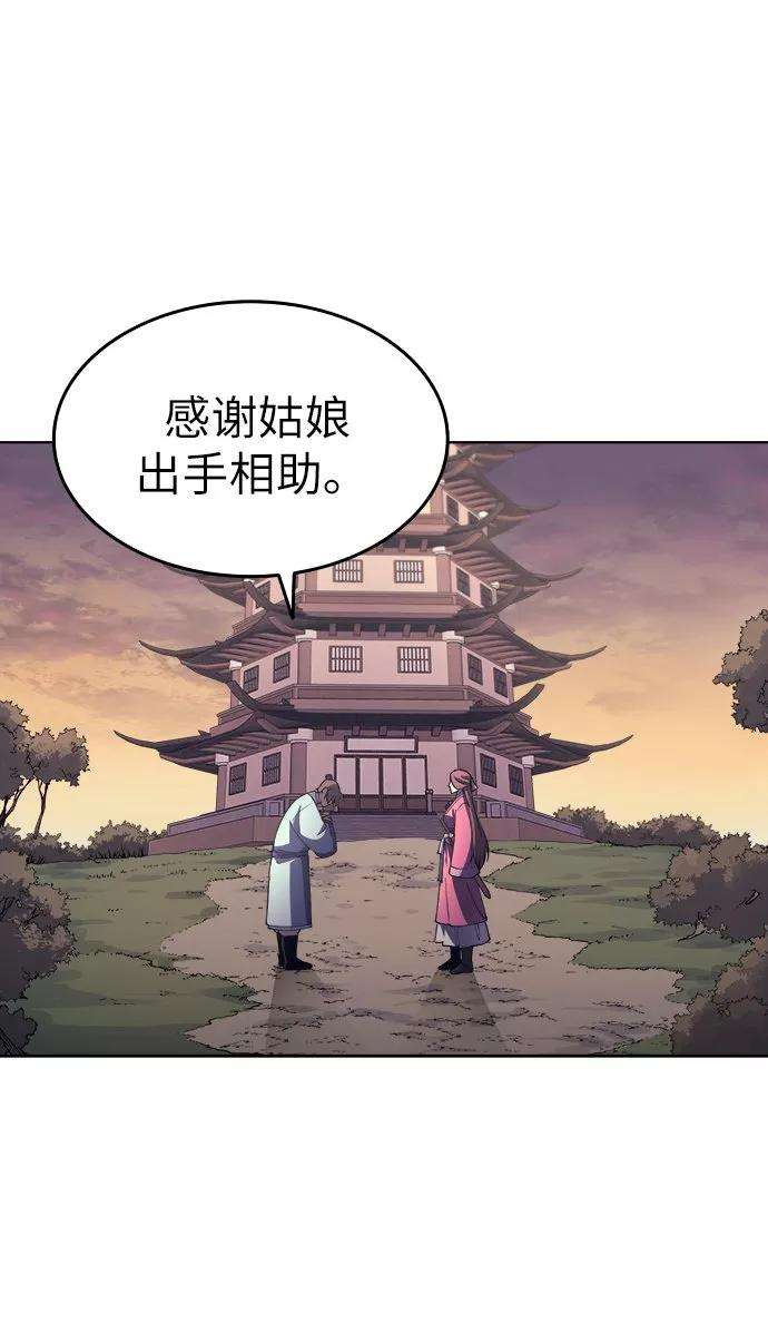 落乡文士传第3话 在武汉发生的事