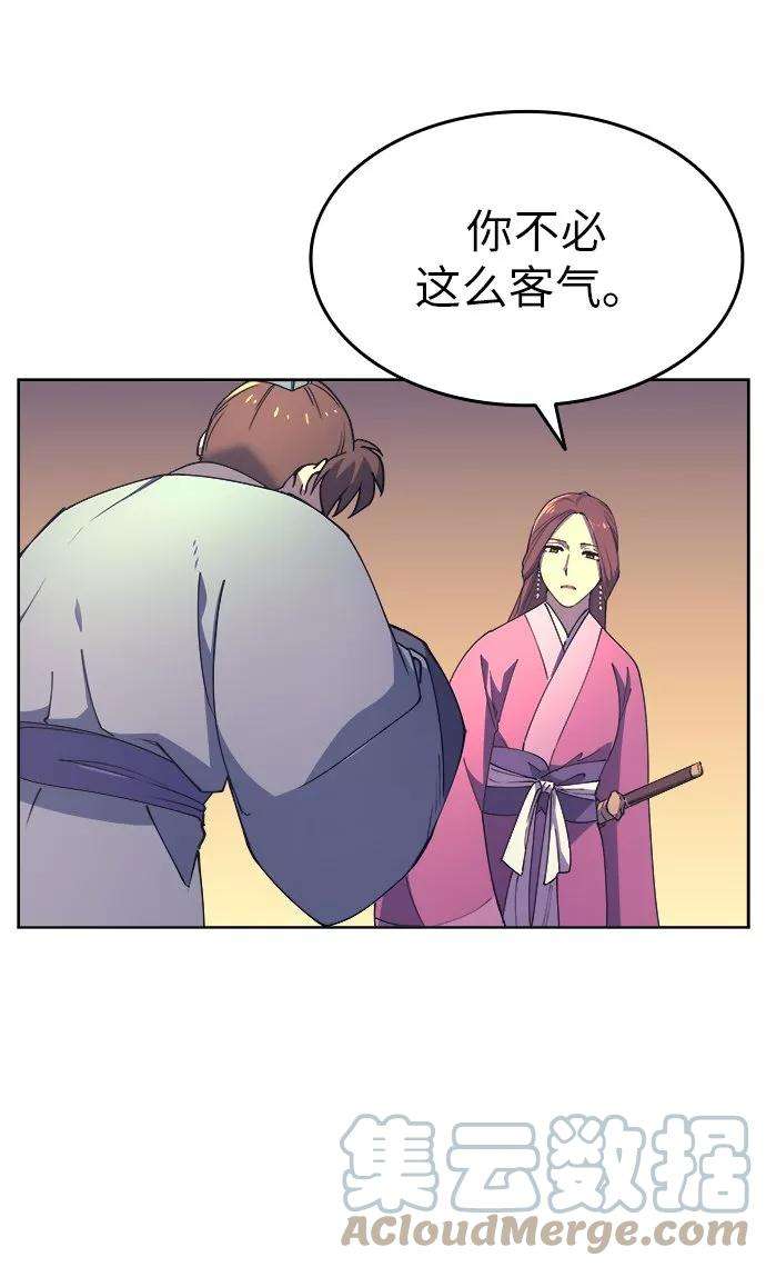 落乡文士传第3话 在武汉发生的事