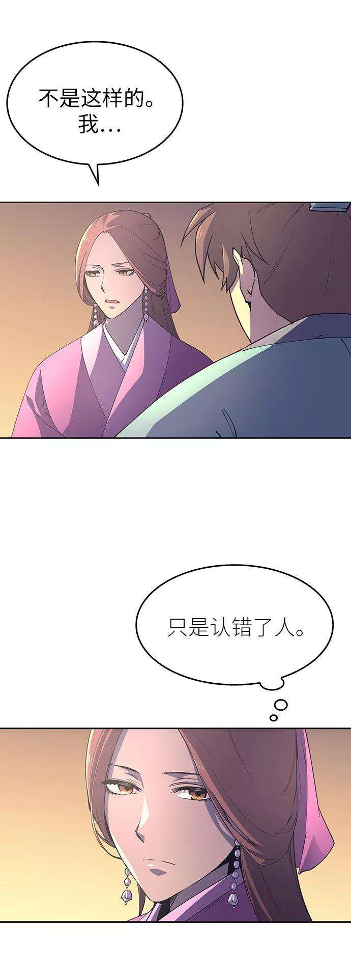 落乡文士传第3话 在武汉发生的事