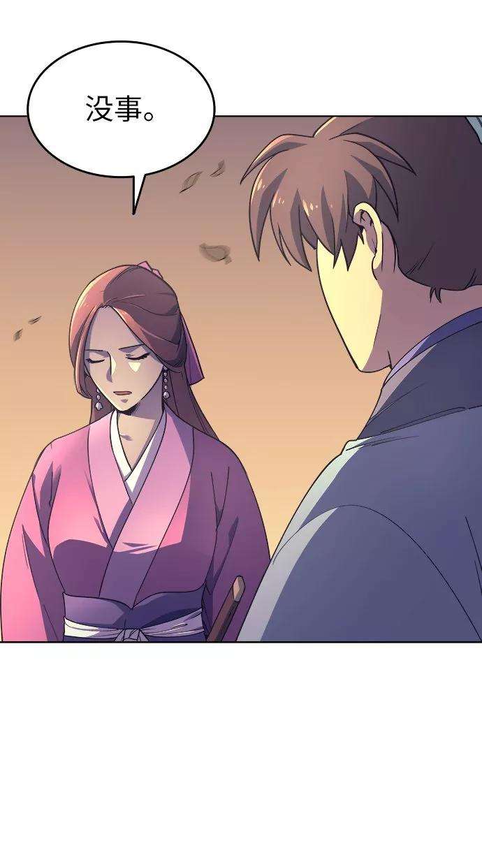 落乡文士传第3话 在武汉发生的事