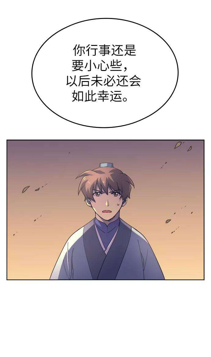 落乡文士传第3话 在武汉发生的事