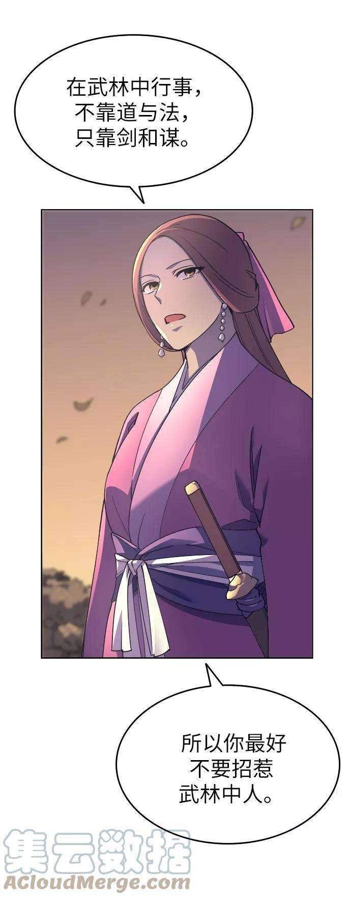 落乡文士传第3话 在武汉发生的事