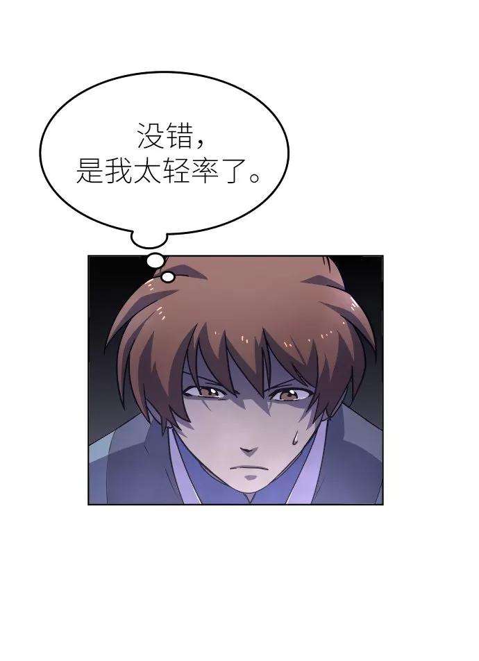 落乡文士传第3话 在武汉发生的事