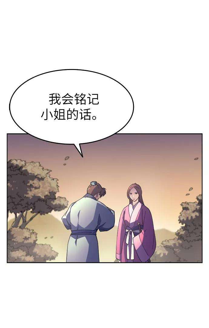 落乡文士传第3话 在武汉发生的事