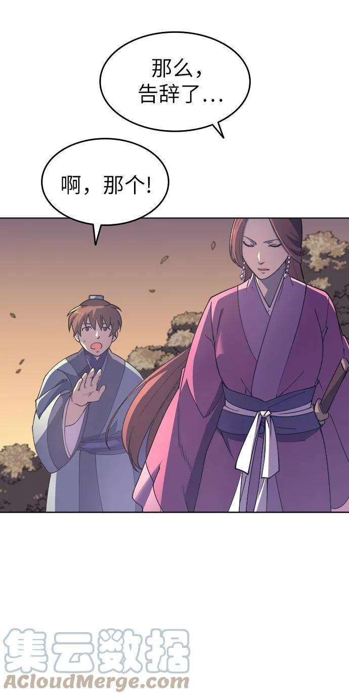 落乡文士传第3话 在武汉发生的事