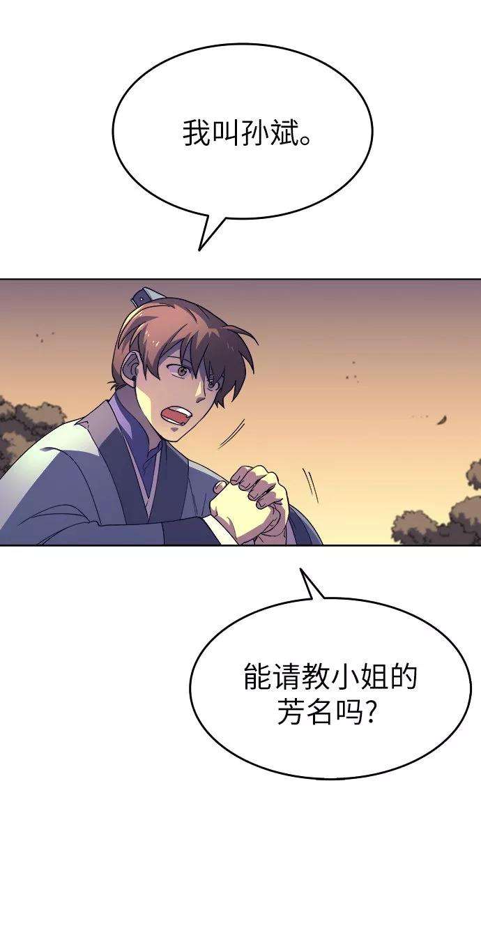 落乡文士传第3话 在武汉发生的事