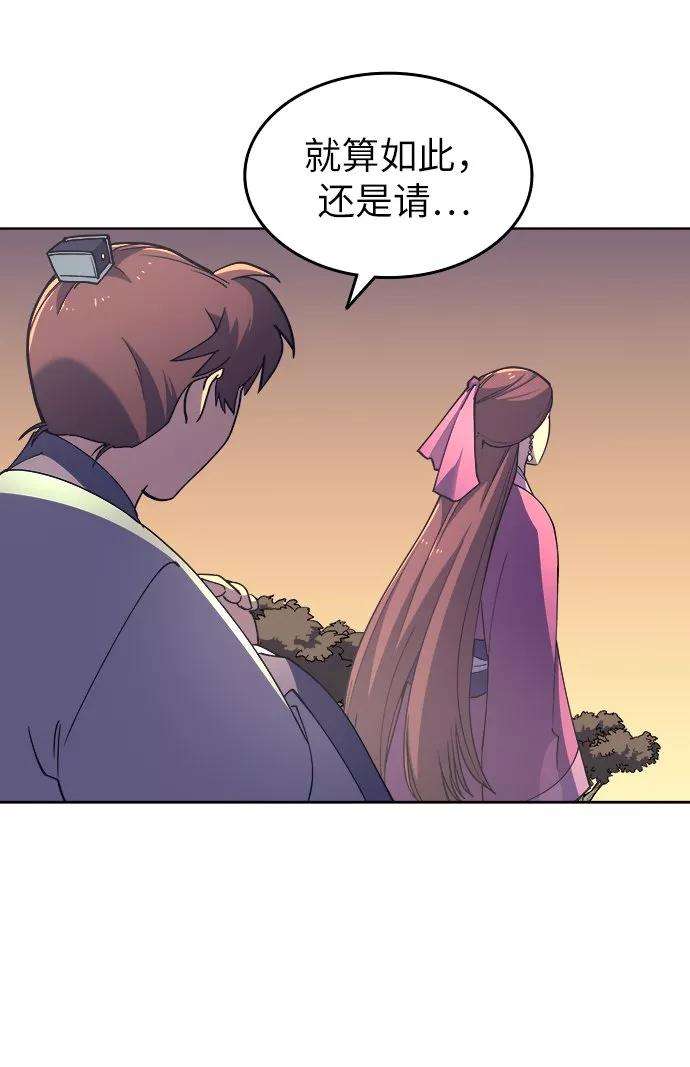 落乡文士传第3话 在武汉发生的事