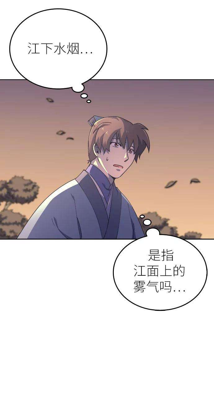 落乡文士传第3话 在武汉发生的事