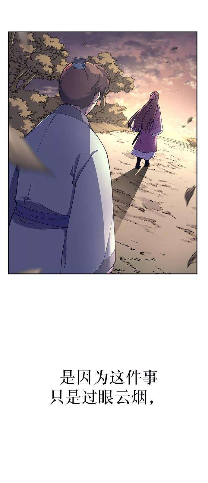 落乡文士传第3话 在武汉发生的事