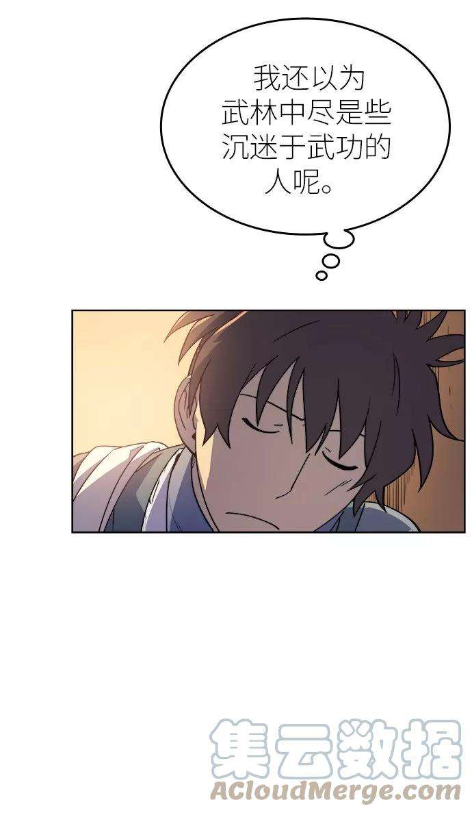 落乡文士传第3话 在武汉发生的事