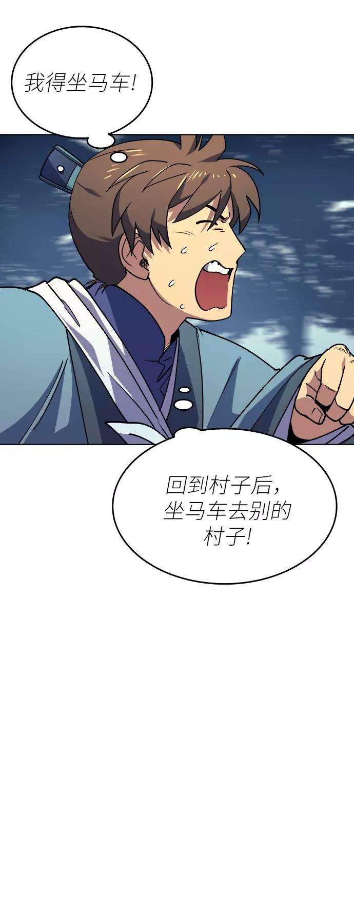 落乡文士传第3话 在武汉发生的事