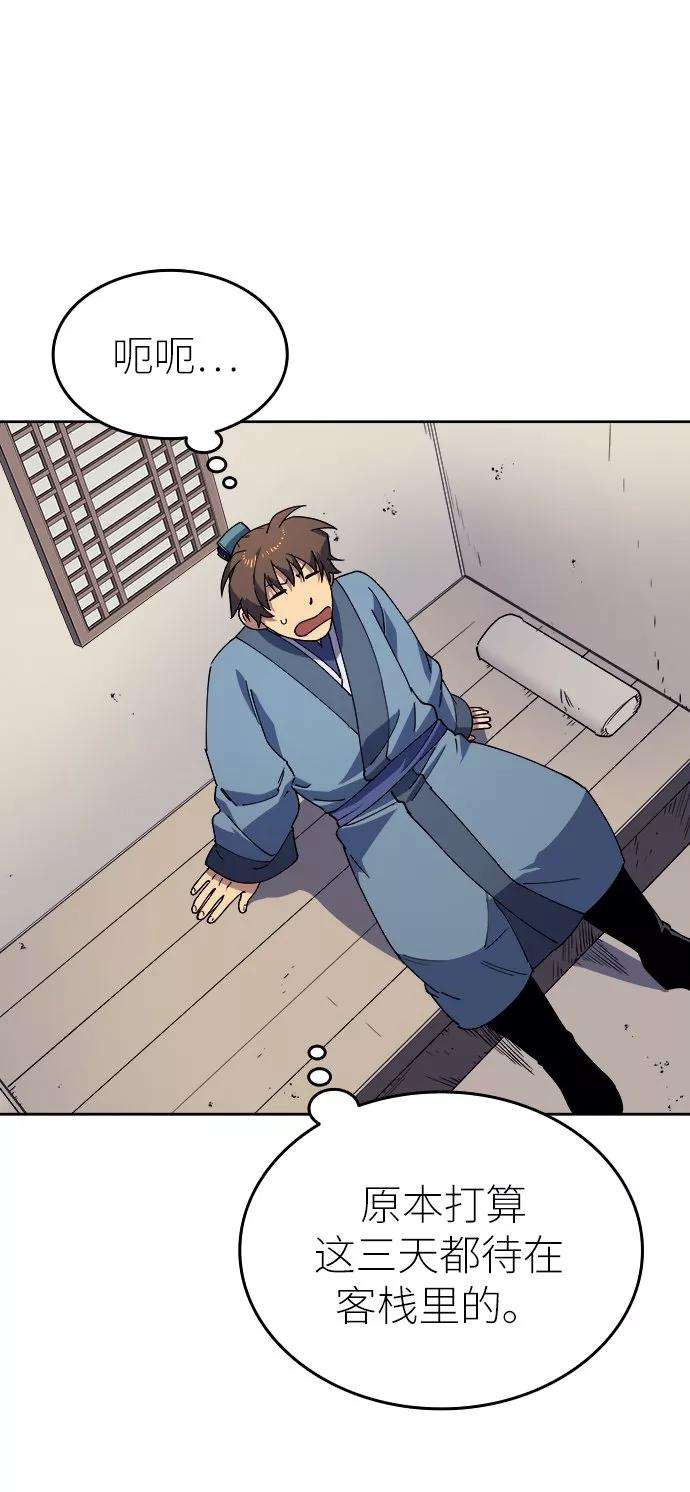 落乡文士传第3话 在武汉发生的事