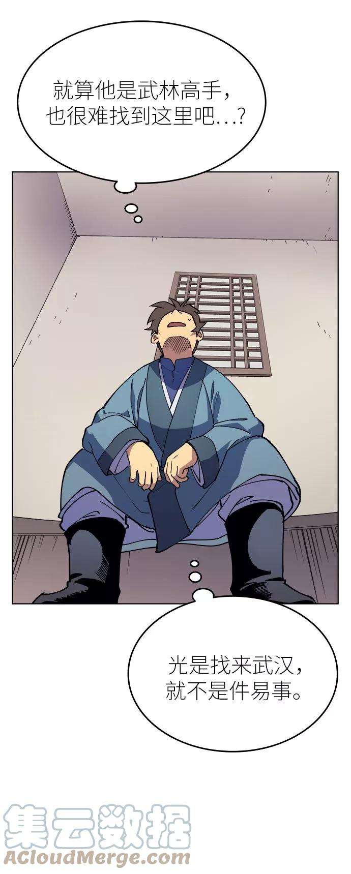 落乡文士传第3话 在武汉发生的事