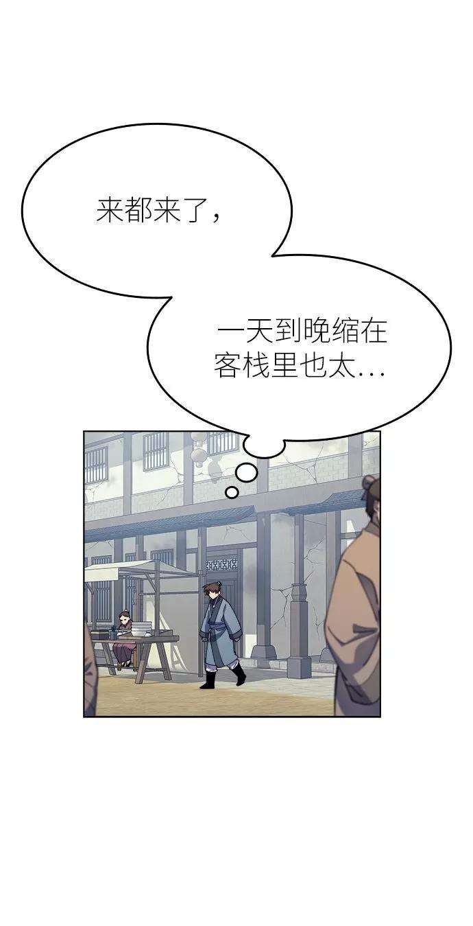 落乡文士传第3话 在武汉发生的事