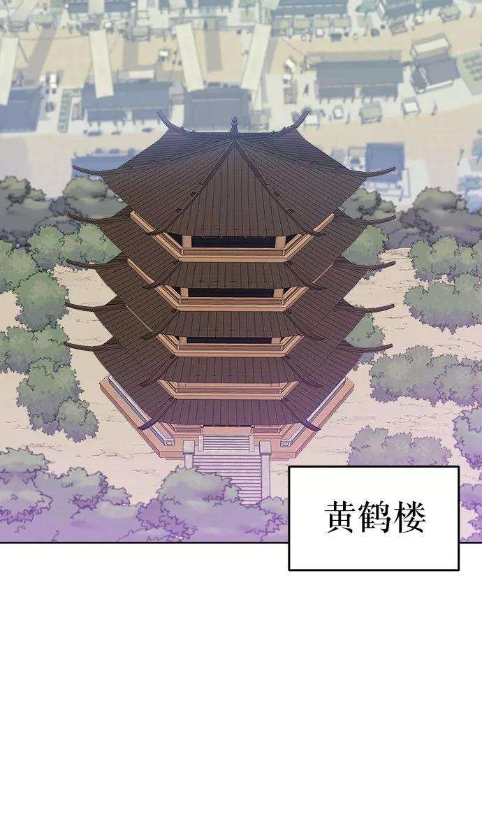 落乡文士传第3话 在武汉发生的事