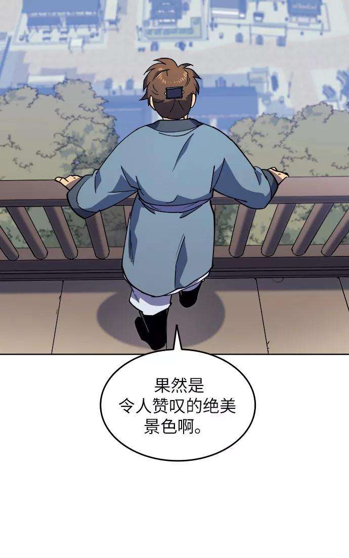 落乡文士传第3话 在武汉发生的事