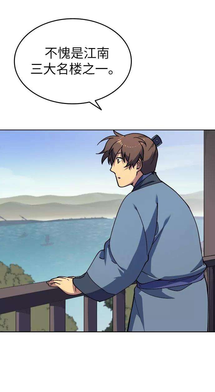 落乡文士传第3话 在武汉发生的事