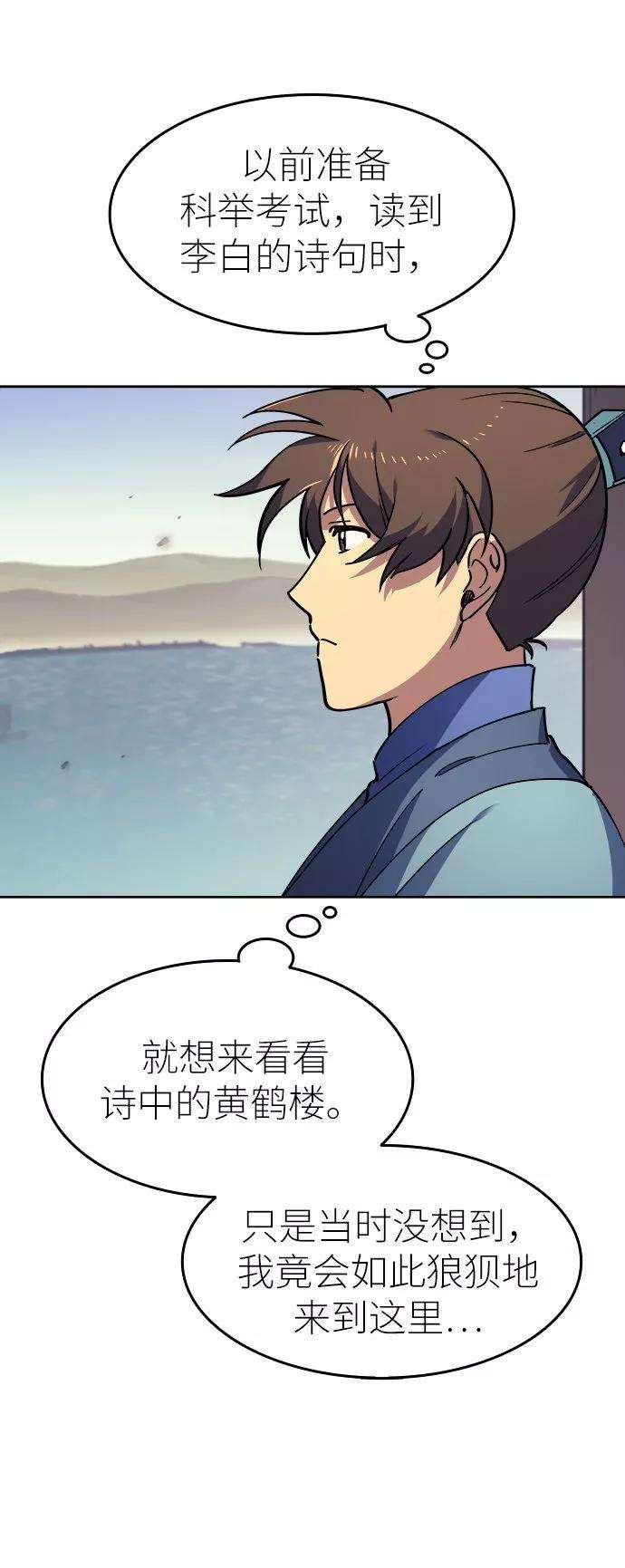 落乡文士传第3话 在武汉发生的事