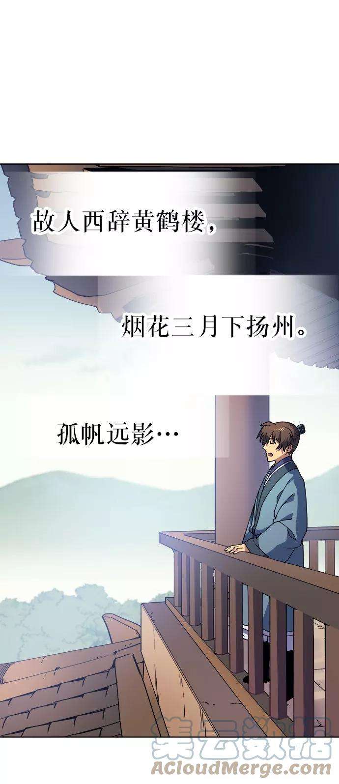 落乡文士传第3话 在武汉发生的事