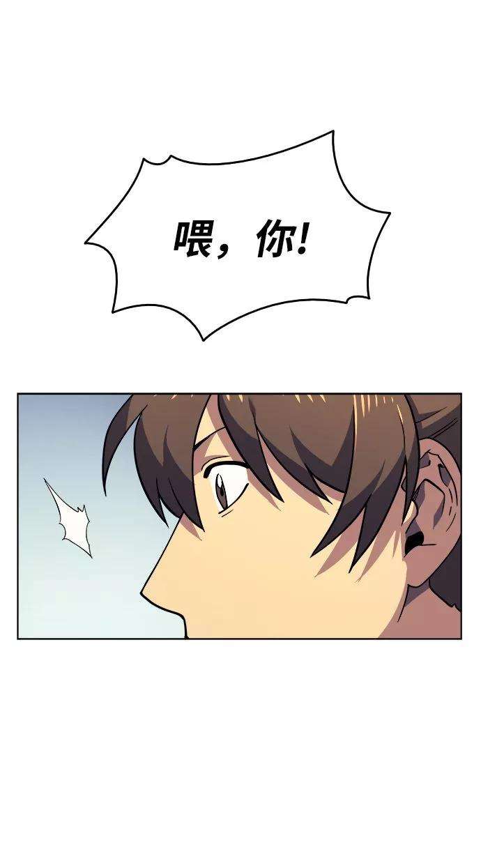 落乡文士传第3话 在武汉发生的事