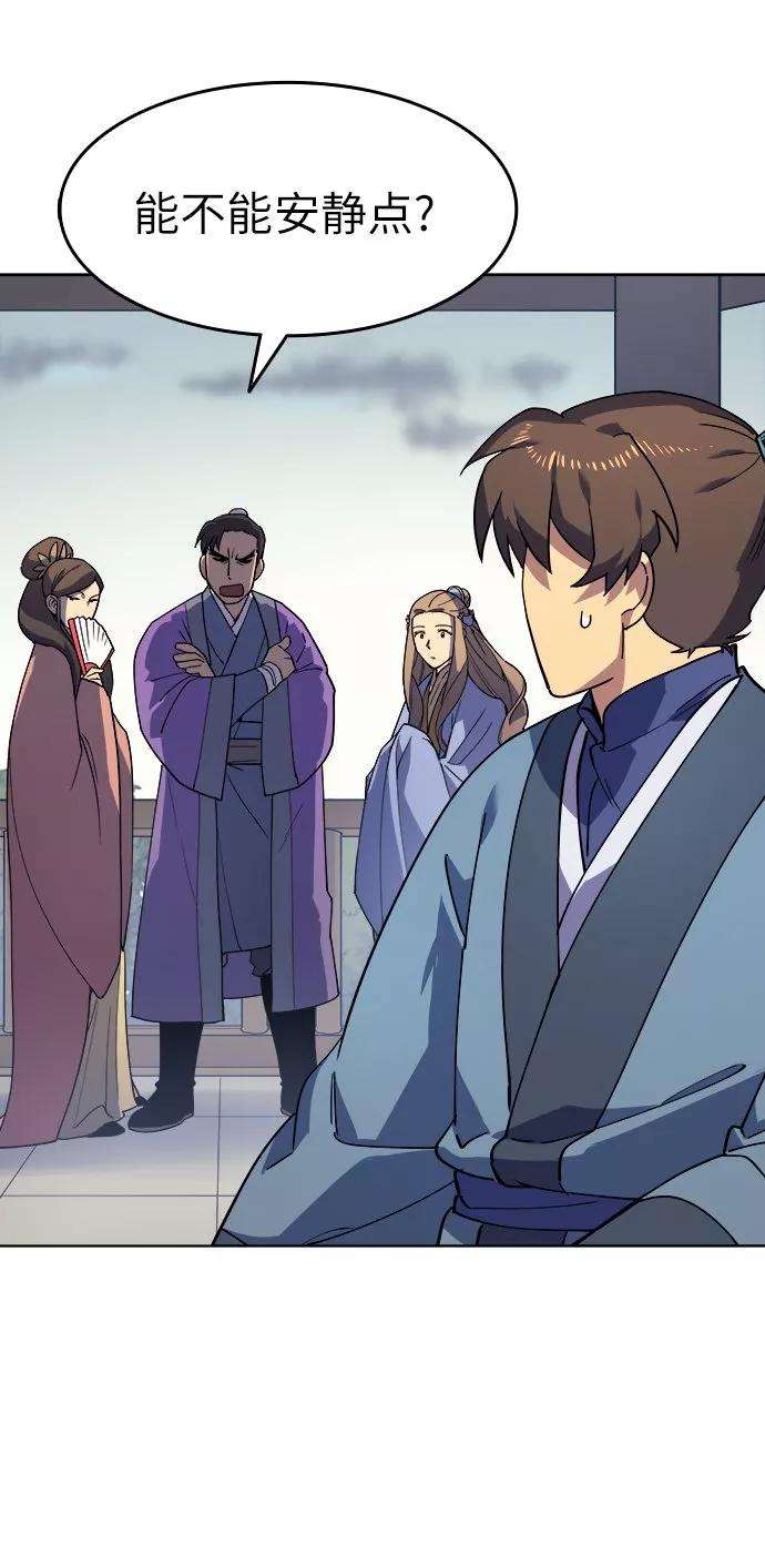 落乡文士传第3话 在武汉发生的事