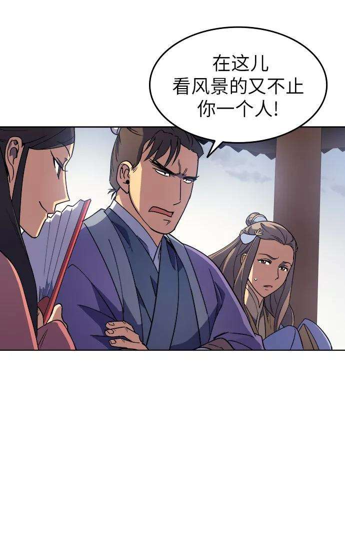 落乡文士传第3话 在武汉发生的事