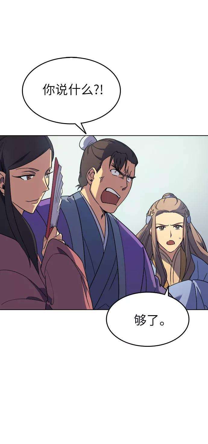 落乡文士传第3话 在武汉发生的事