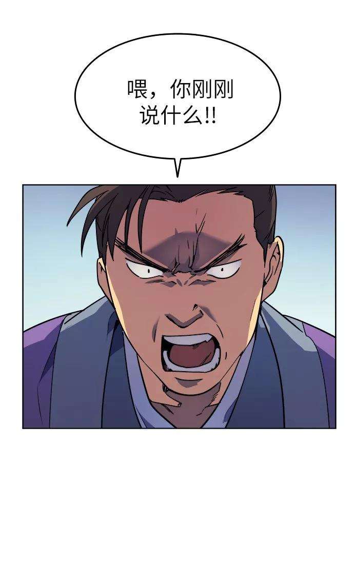 落乡文士传第3话 在武汉发生的事