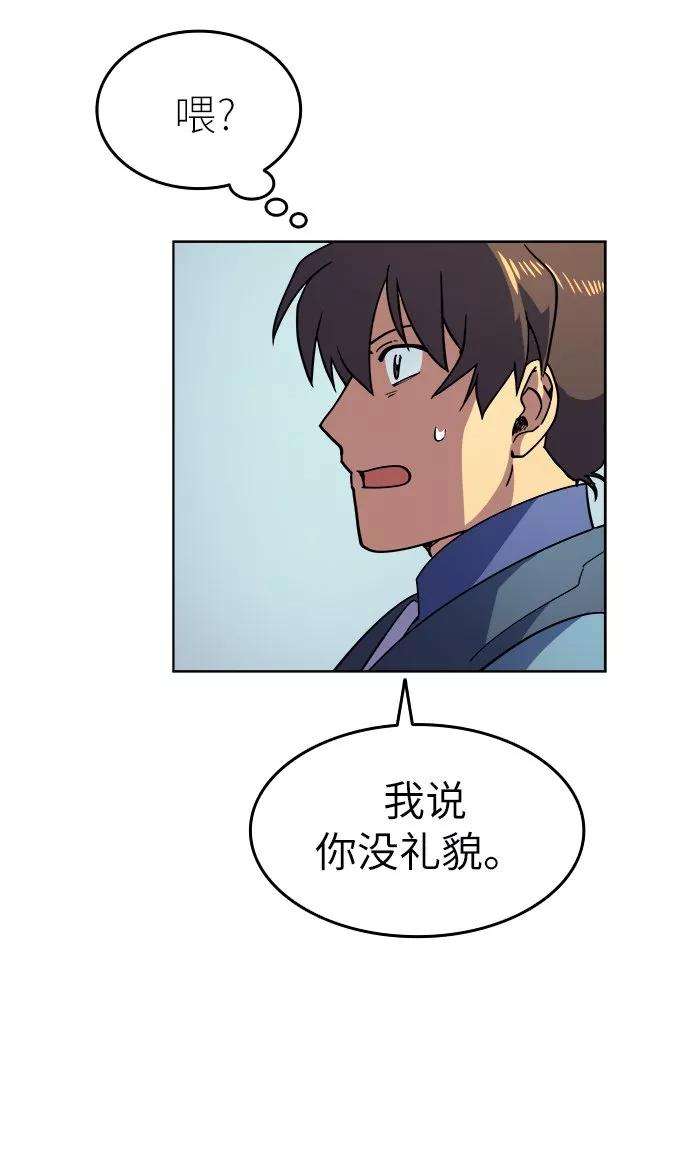 落乡文士传第3话 在武汉发生的事