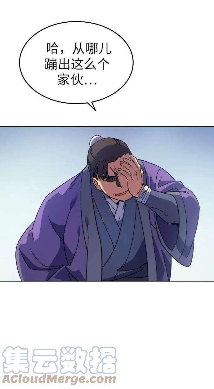 落乡文士传第3话 在武汉发生的事